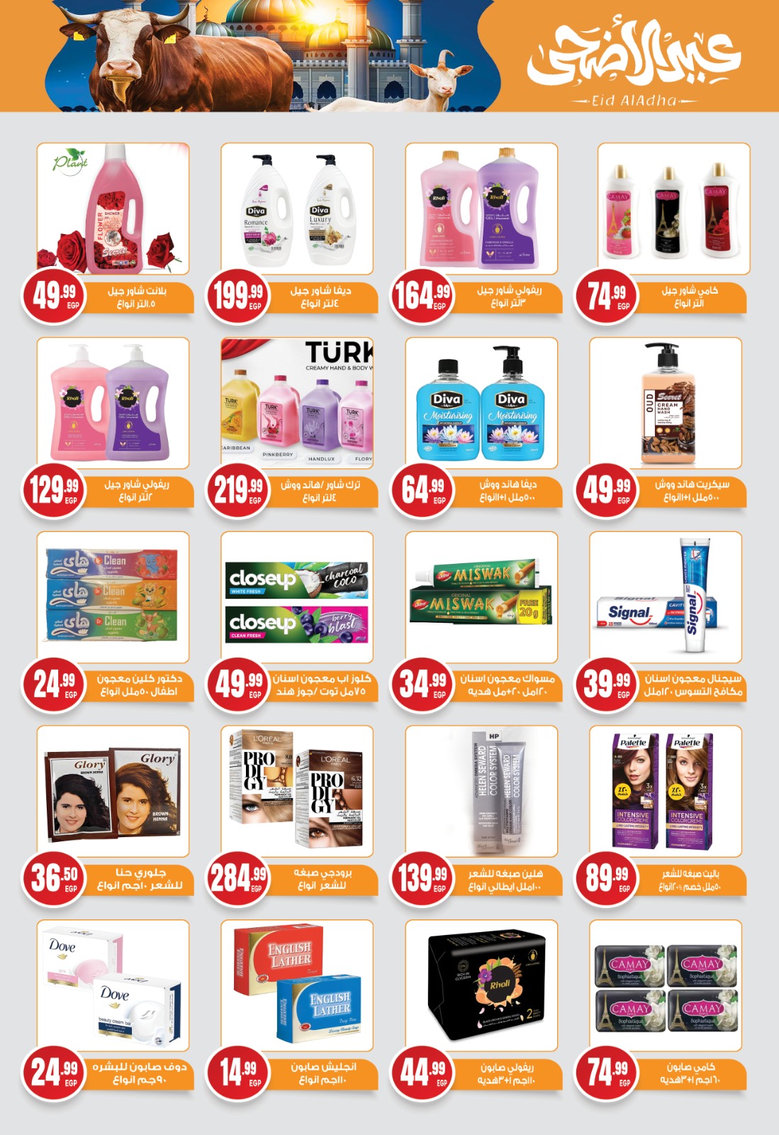 el-mahallawy-sons offers from 15may to 18may 2025 عروض اولاد المحلاوى من 15 مايو حتى 18 مايو 2025 صفحة رقم 21